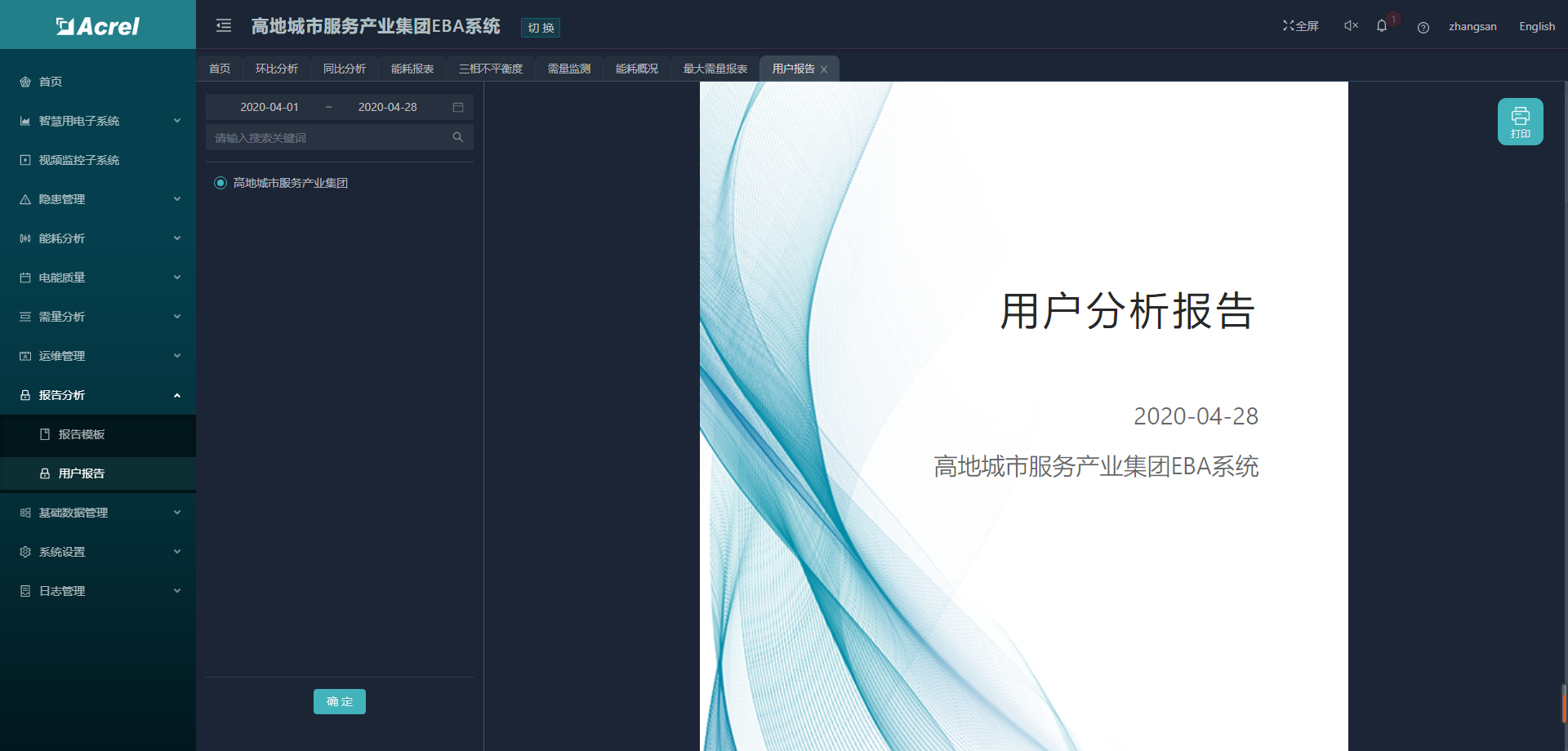 尊龙凯时(中国)人生就是搏!