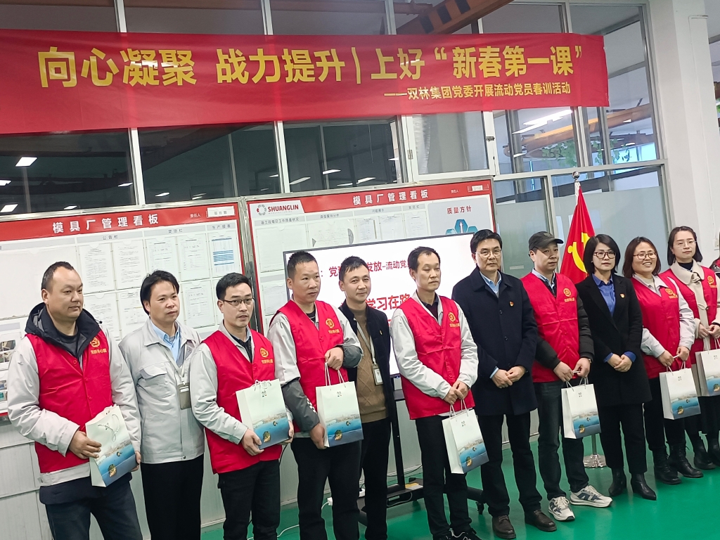 双木成林，向心凝聚——Z6尊龙凯时党委发展流动党员春训活动